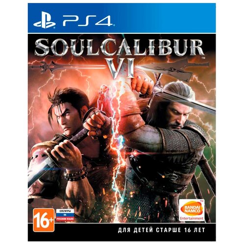 Игра Soulcalibur VI Standart Edition для PlayStation 4, все страны игра soulcalibur vi standart edition для pc электронный ключ