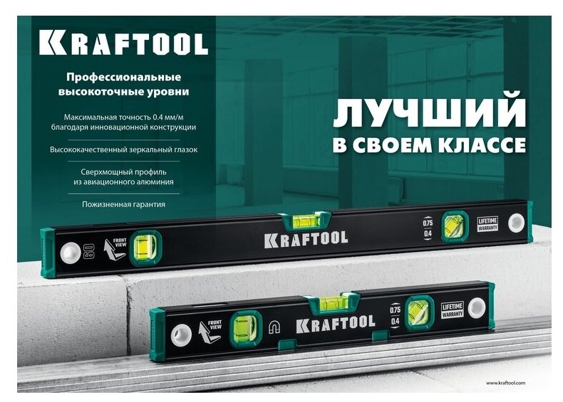 Kraftool 1000 мм, уровень с зеркальным глазком(34781-100) - фотография № 12