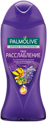 Гель для душа Palmolive Арома настроение Твоё расслабление, 250 мл