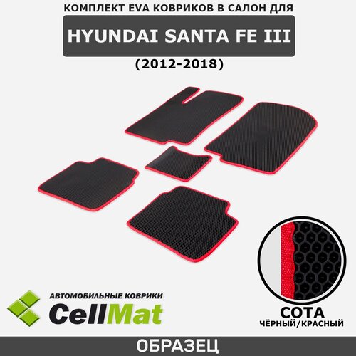 ЭВА ЕВА EVA коврики CellMat в салон Hyundai Santa Fe III, Хендай Санта Фе, 3-е поколение, 2012-2018