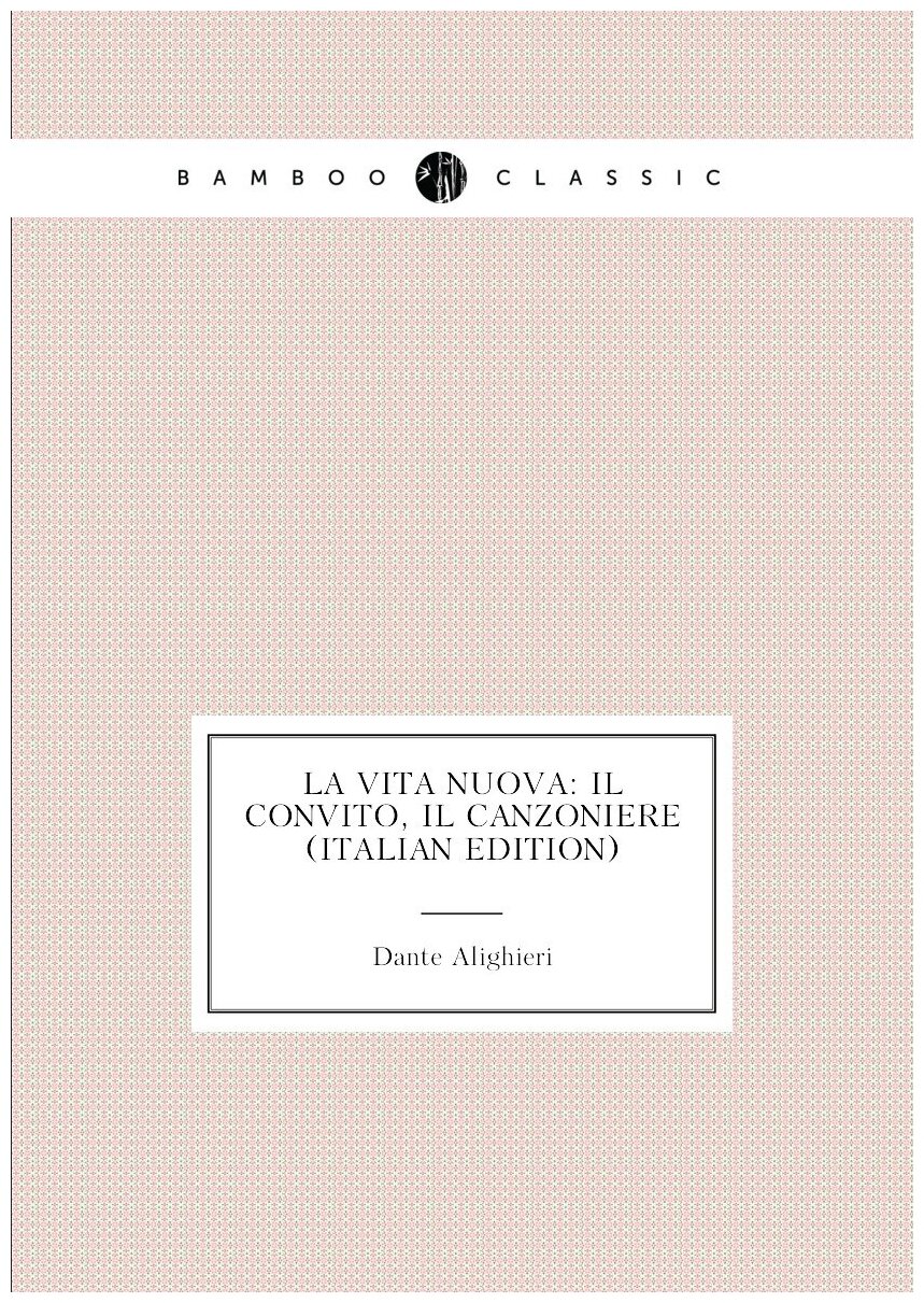 La Vita Nuova: Il Convito, Il Canzoniere (Italian Edition)