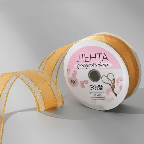 Лента декоративная, капрон/атлас, 25 мм, 18 ± 1 м, цвет золотой