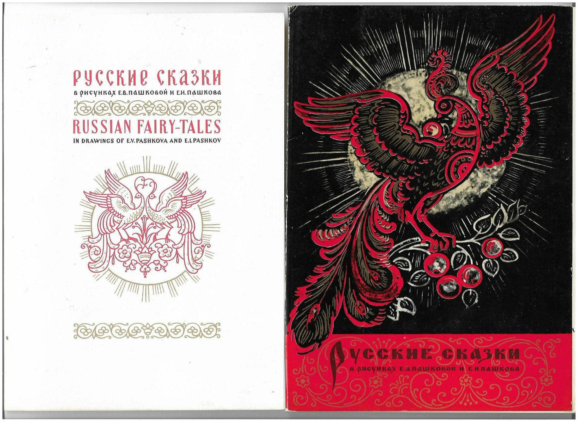 Большие глянцевые открытки СССР. Русские сказки в рисунках. 1973 год. Набор - 12 открыток.