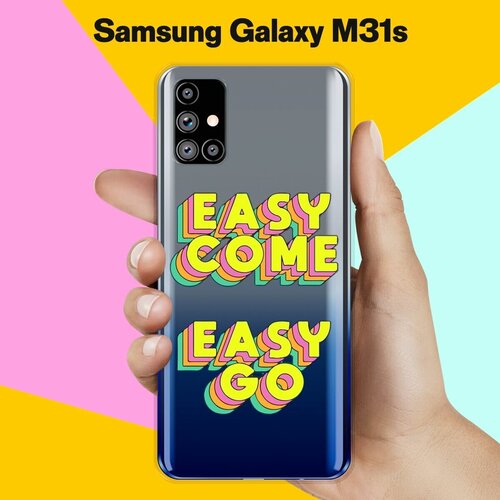 Силиконовый чехол Easy go на Samsung Galaxy M31s пластиковый чехол i can t go to coachella на samsung galaxy s6 самсунг галакси с 6