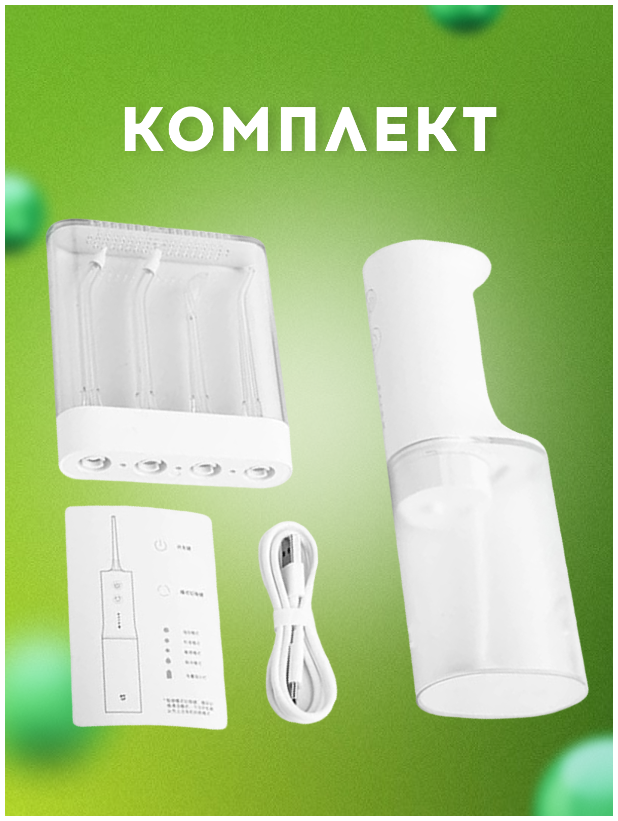 Ирригатор для полости рта Xiaomi Mijia Electric Flusher