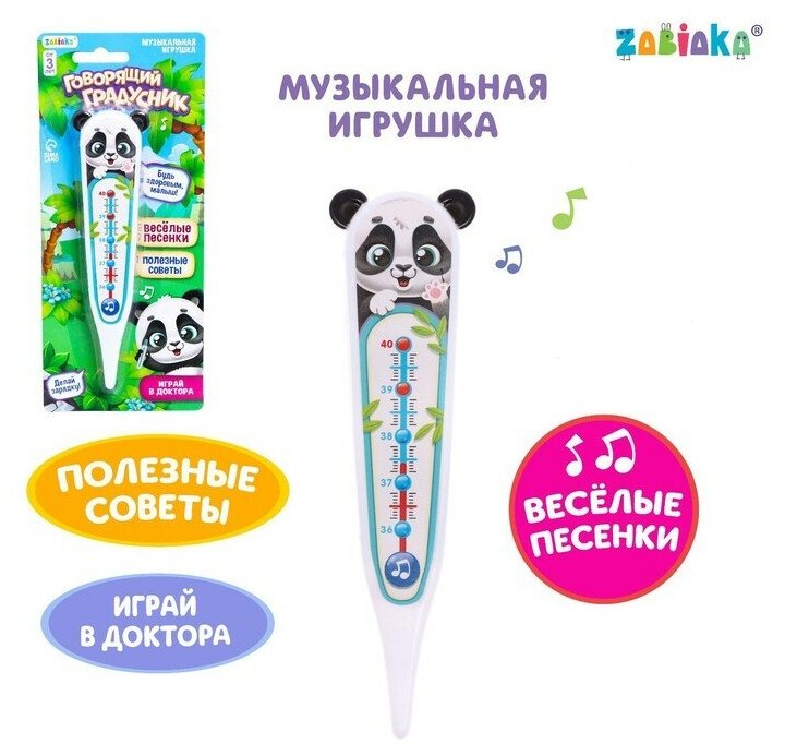 ZABIAKA Музыкальная игрушка «Говорящий градусник»