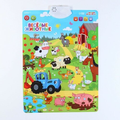 Электронный плакат «Синий трактор: Весёлые животные», звук детский плакат животные