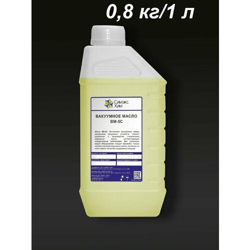 Масло вакуумное ВМ-5С