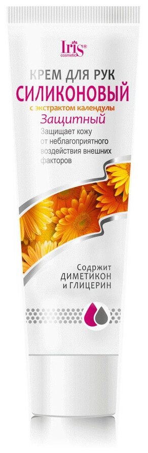 IRIS cosmetic Защитный крем для рук Силиконовый с календулой