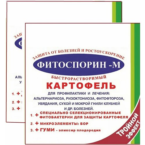 Средство от болезней Фитоспорин-М для картофеля (2 упаковки по 100 г). Паста для защиты растений от фитофтороза, корневой гнили, парши, мучнистой росы