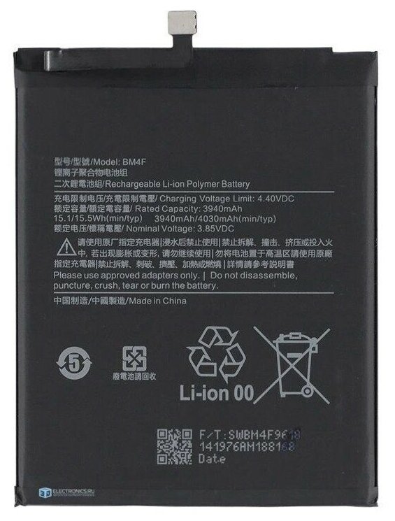Аккумулятор для Xiaomi BM4F ( Mi A3/Mi 9 Lite )