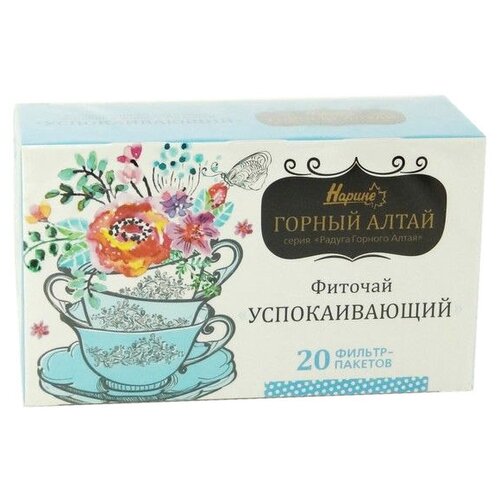 Нарине чай Успокаивающий "Радуга Горного алтая" ф/п, 1.5 г, 20 шт.