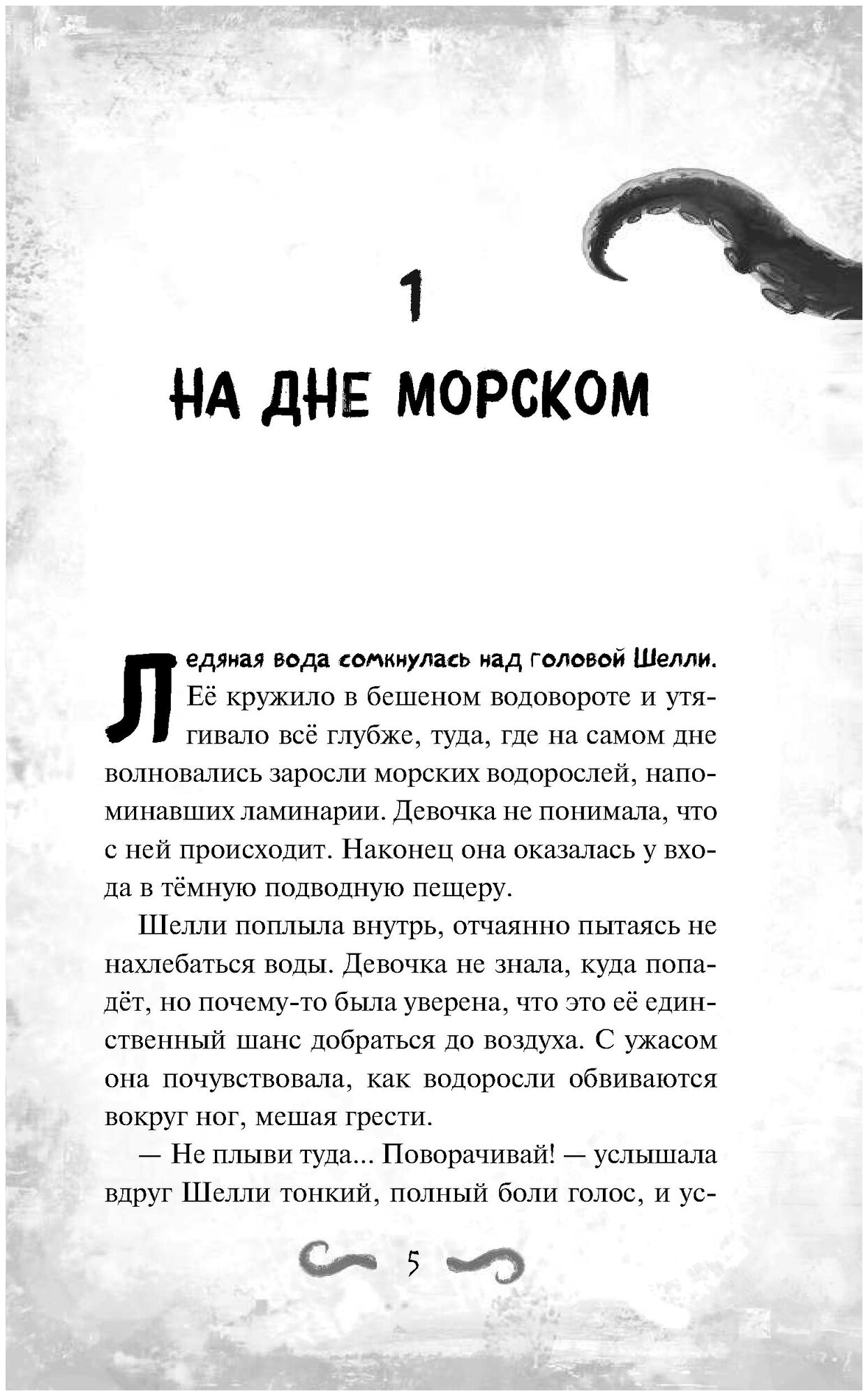 Исполнить твоё желание? (Стрэндж Вера) - фото №13