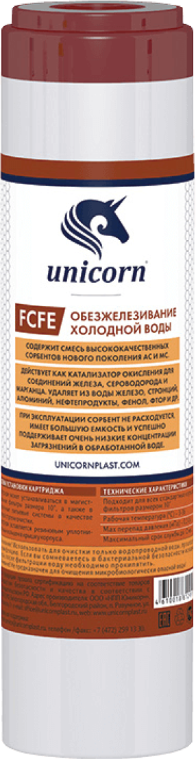 Картридж для удаления железа Unicorn FCFE 10SL антижелезо