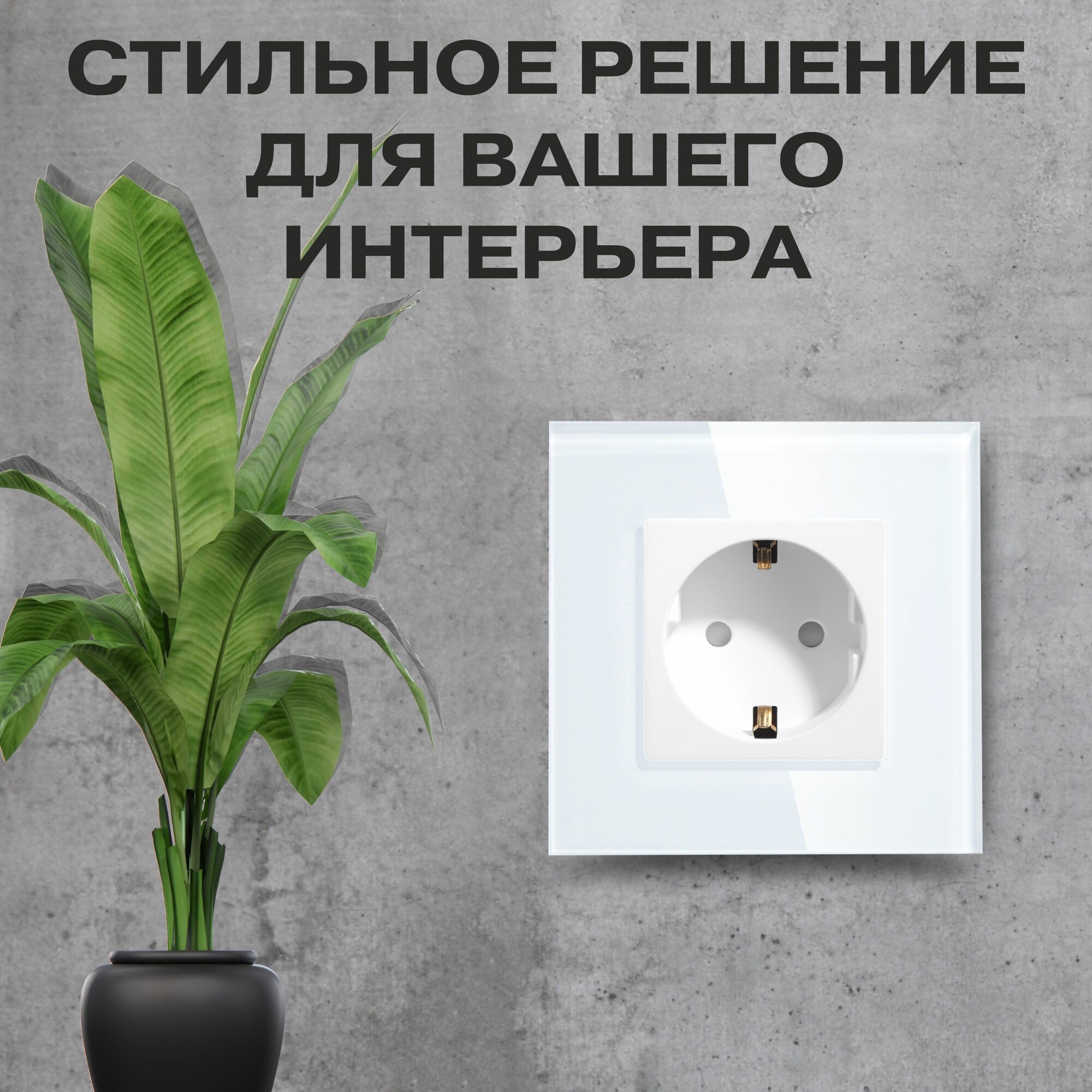 Розетка электрическая с заземлением Uniland панель закаленное стекло белая 3,5 кВт инструкция на русском языке - фотография № 5