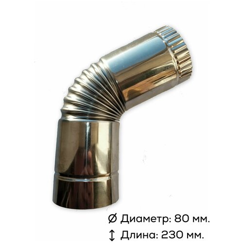 Колено угловое под 45 градусов на 80 мм. для дымохода походной печи