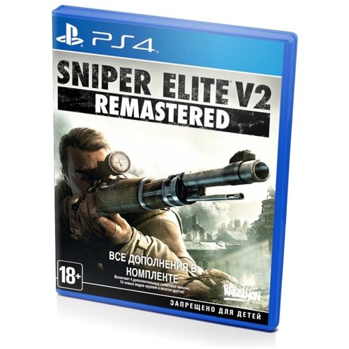 Игра для PS4 Sniper Elite V2 Remastered игра sniper elite v2 remastered для nintendo switch картридж