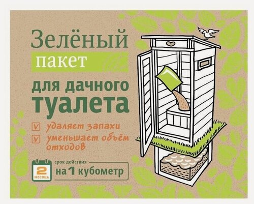 Изображение товара Биосостав для туалетов Дачных Доктор Робик Зеленый пакет 30 гр порошок