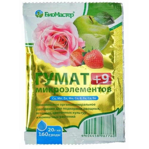 Удобрение гуминовое "Гумат +9 микроэлементов", 20 г, 5 шт.