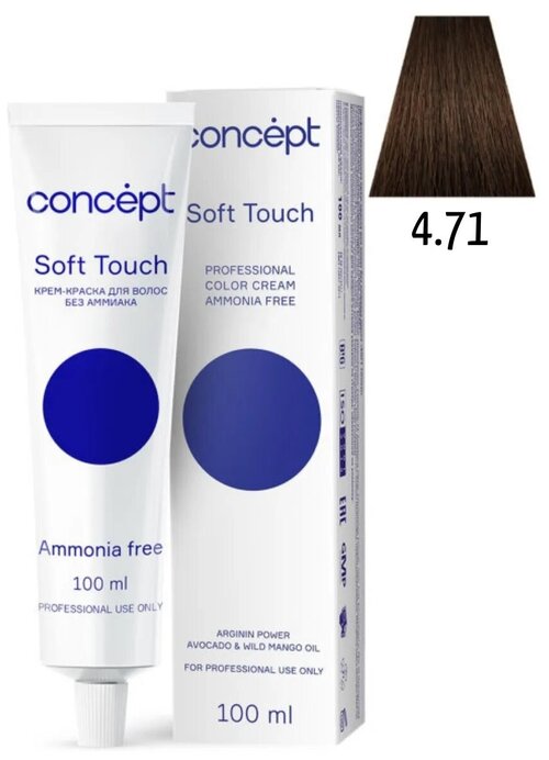 Concept Soft Touch безаммиачная крем-краска для волос Ammonia free, 4.71 шатен коричнево-пепельный, 100 мл