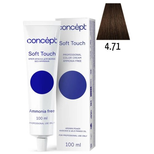 Concept Soft Touch безаммиачная крем-краска для волос Ammonia free, 4.71 шатен коричнево-пепельный, 100 мл