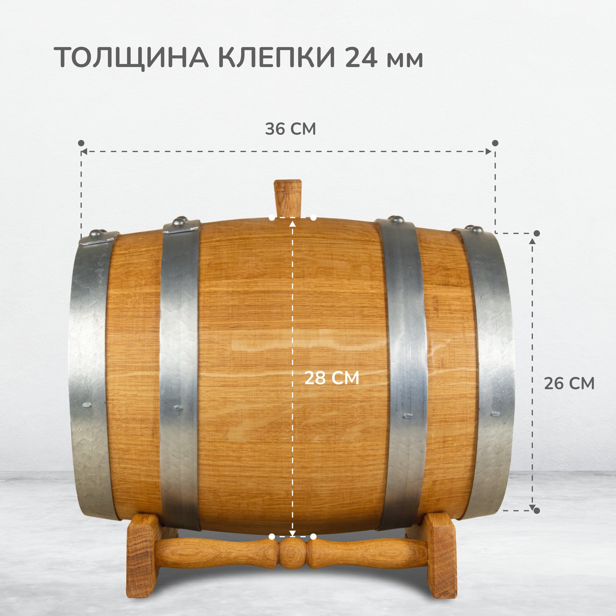 Бочка дубовая 10 литров вощёная (сильный обжиг) "Бочар" с подставкой, ГОСТ 8777-80 - фотография № 3