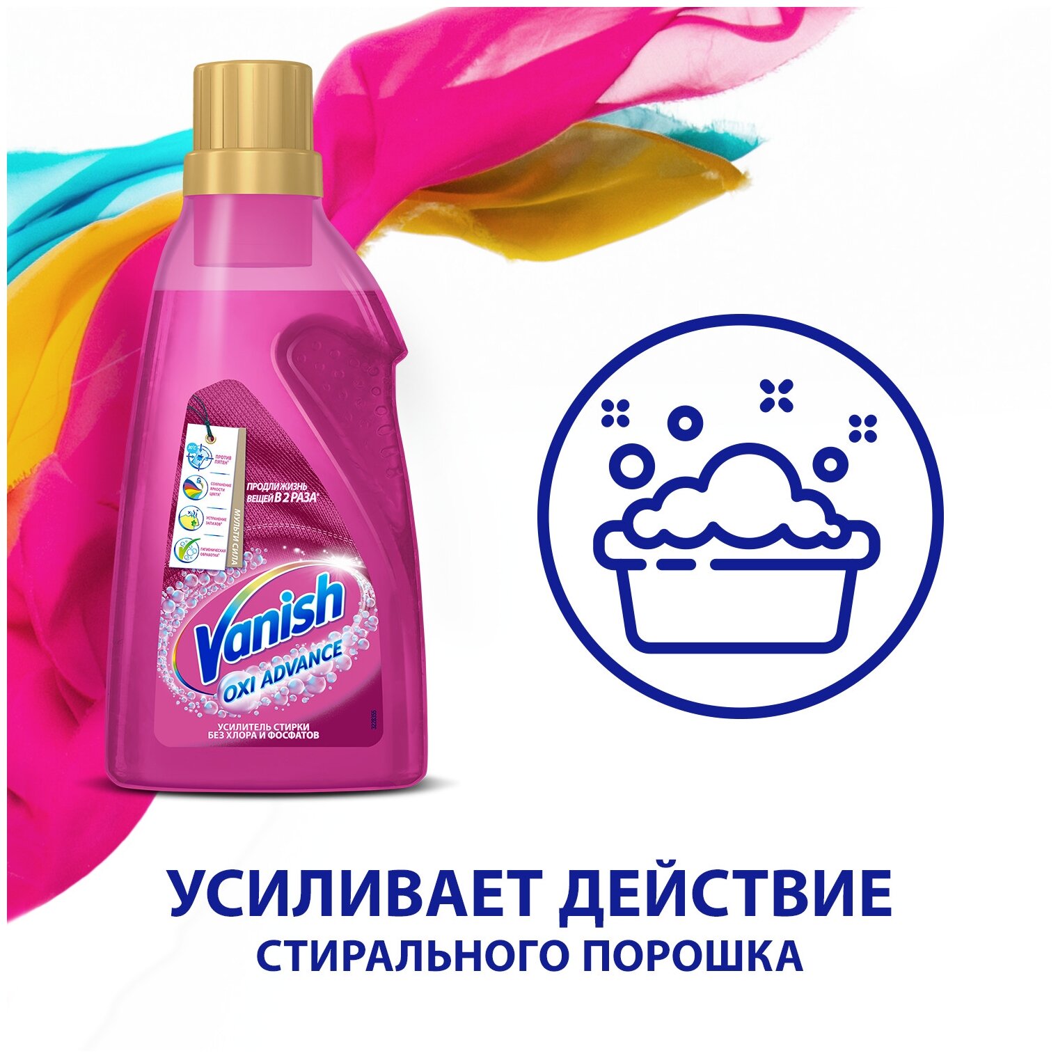 Пятновыводитель и отбеливатель Vanish Oxi Advance гель для цветных вещей 1.5л RECKITT BENCKISER - фото №3