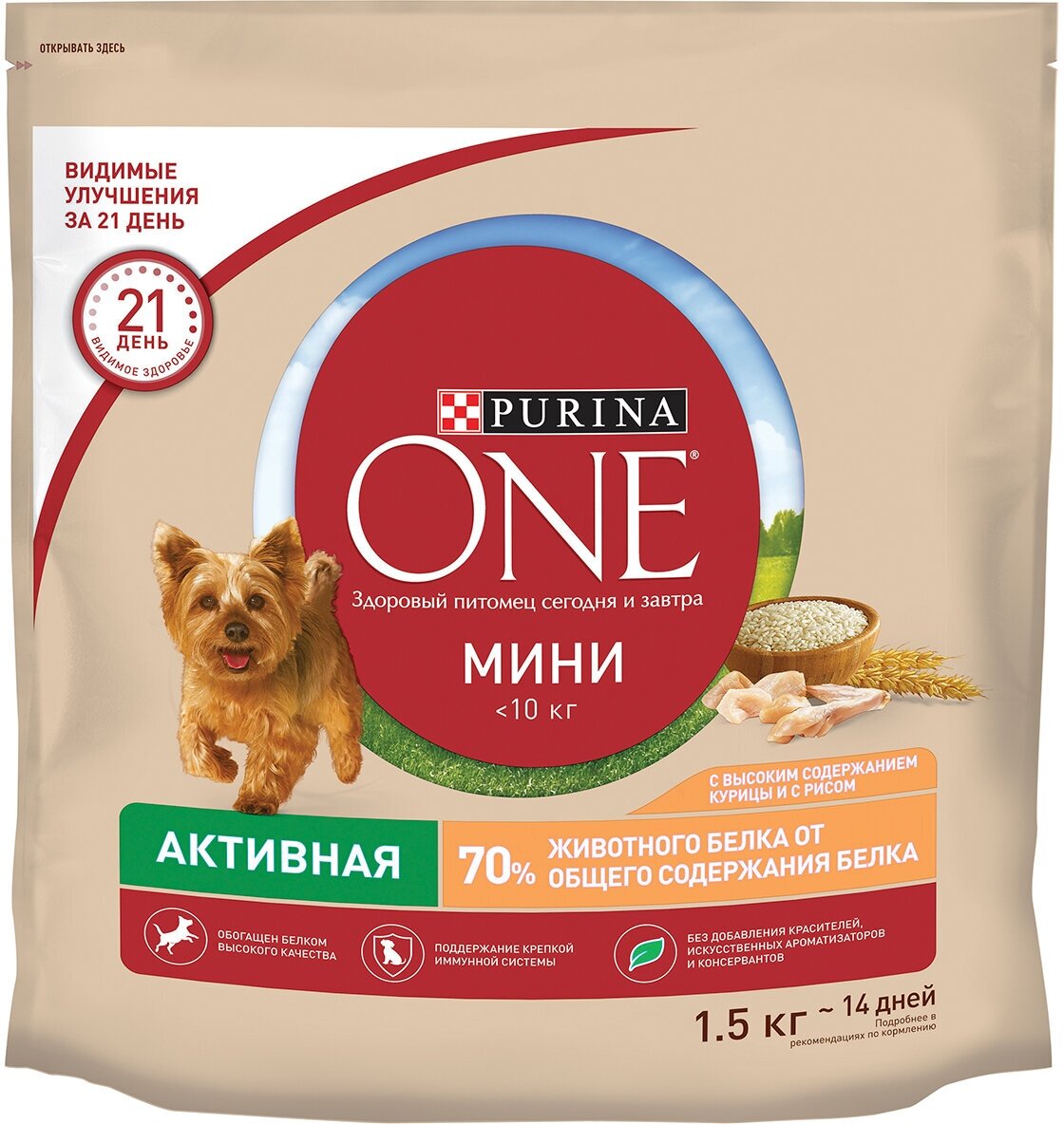 Purina One Сухой корм для собак мелких пород с курицей и рисом, 1,5 кг - фото №13