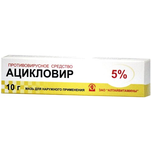 Ацикловир мазь д/нар. прим., 5%, 10 г