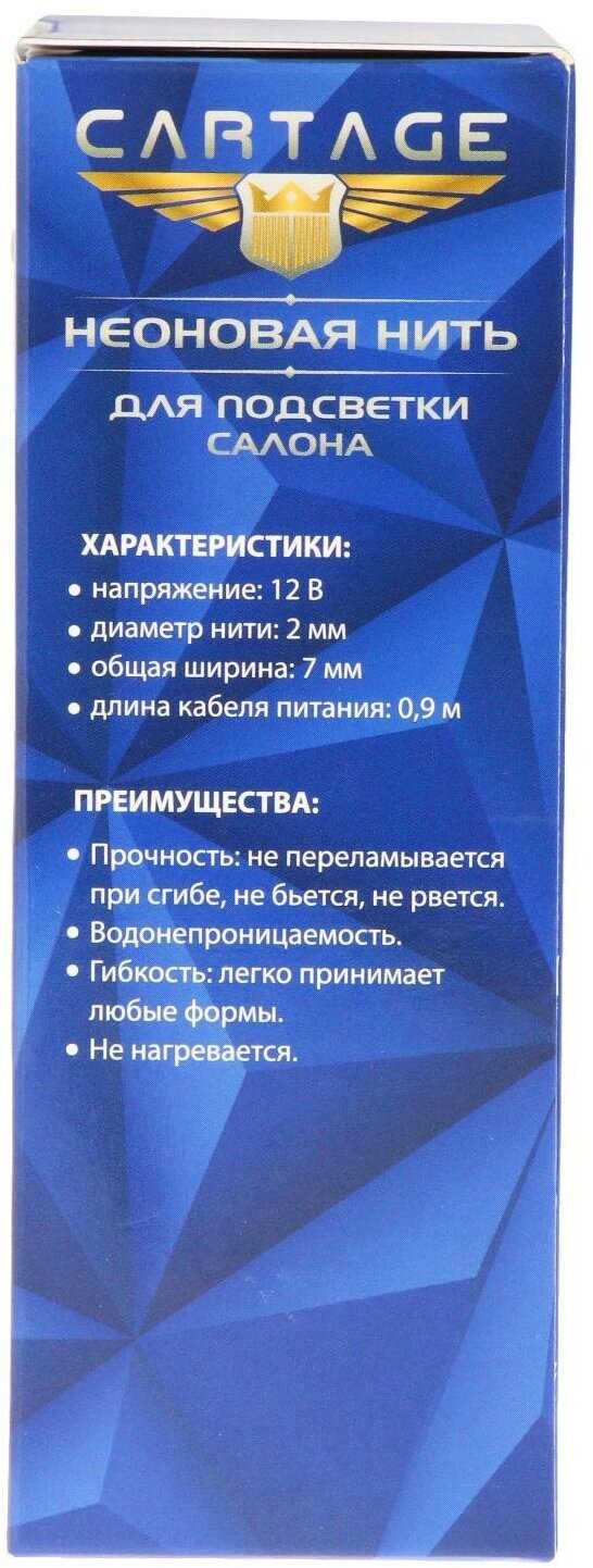 Неоновая нить Cartage для подсветки салона адаптер питания 12 В 7 м красный