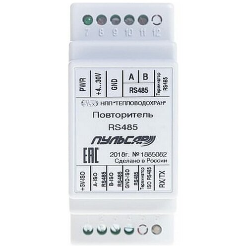 Повторитель пульсар RS485 Н00002651 max485 rs485 module ttl to rs 485 module ttl to 485