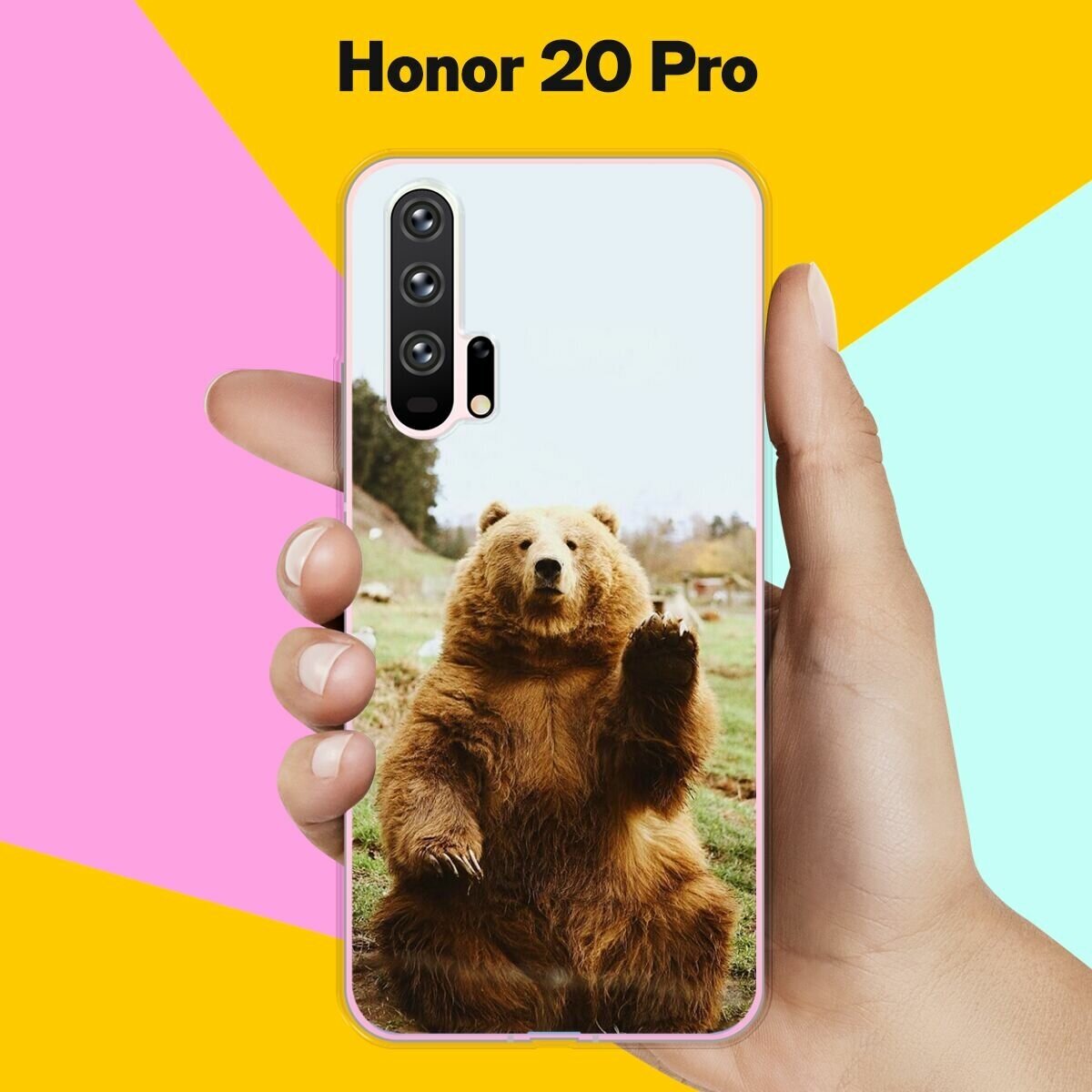 Силиконовый чехол на Honor 20 Pro Медведь 13 / для Хонор 20 Про
