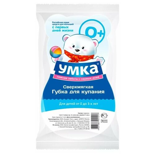 Губка «Умка» Сверхмягкая белый губка для купания детская умка