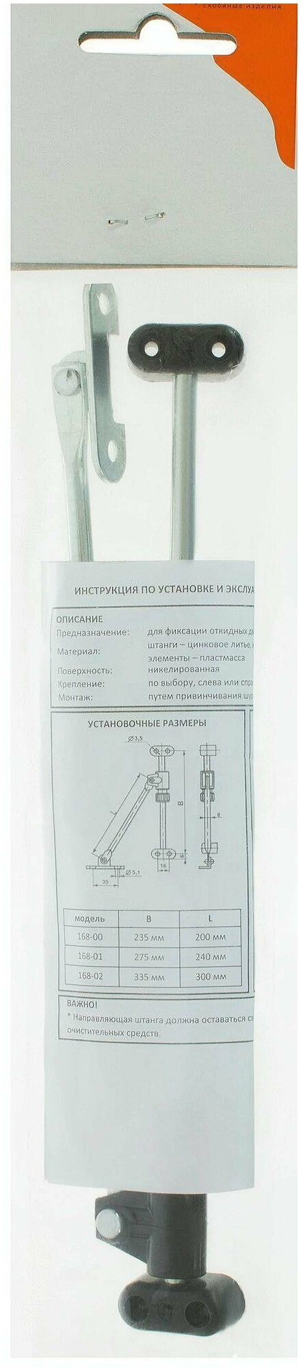 Откидной кронштейн, нагрузка до 3 кг - для фиксации полок и дверец шкафчиков, секретеров и баров с нижней осью вращения, сталь. - фотография № 5