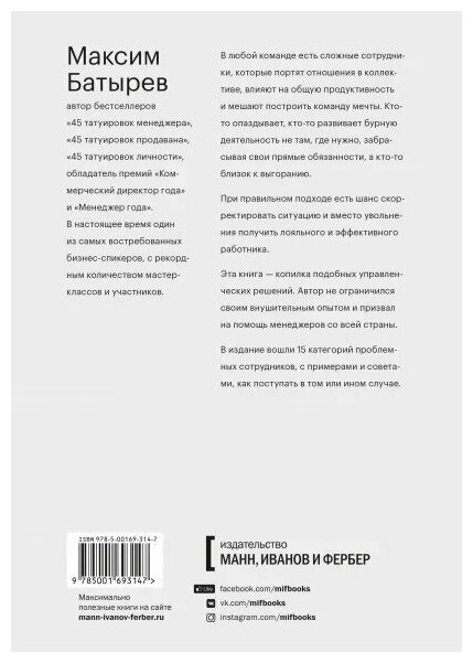 Сложные подчиненные (Батырев Максим Валерьевич) - фото №3