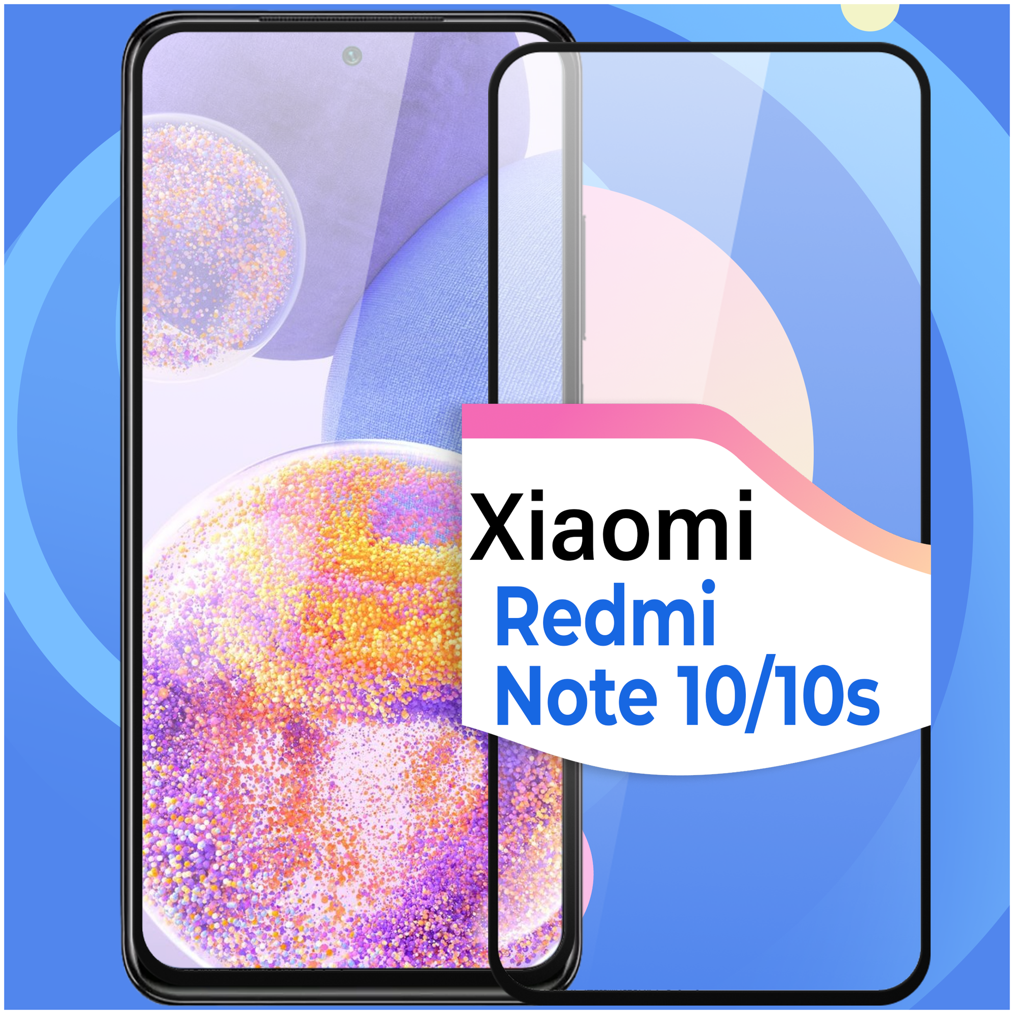 Противоударное стекло для смартфона Xiaomi Redmi Note 10 и Redmi Note 10s / Защитное глянцевое стекло на телефон Сяоми Редми Нот 10 и Редми Нот 10С