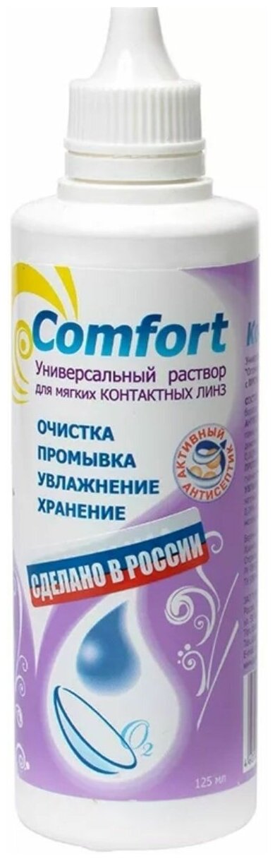 Раствор Comfort / Optimed / 125 мл