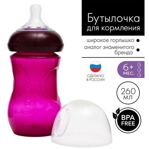 Бутылочка для кормления, Natural, 260 мл, +6мес, широкое горло 50 мм, цвет розовый