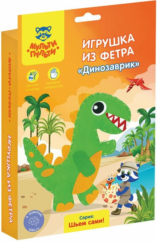 Игрушка из фетра Мульти-Пульти "Динозаврик", 300842