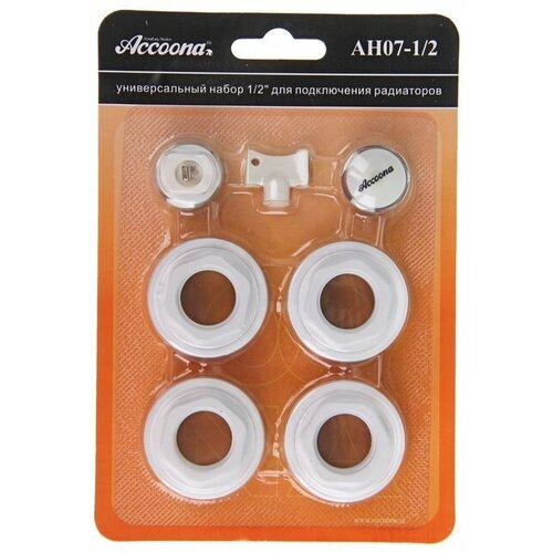 Accoona Комплект для подключения радиатора Accoona AH07-12 1 х 12 920₽