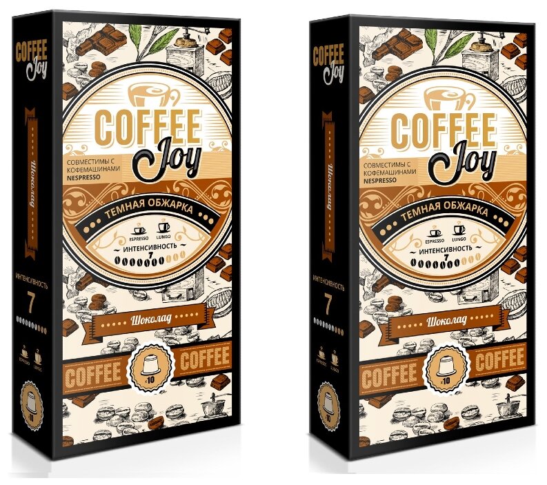 Набор кофе в капсулах Coffee Joy "Шоколад" формата Nespresso (Неспрессо), 20 шт.