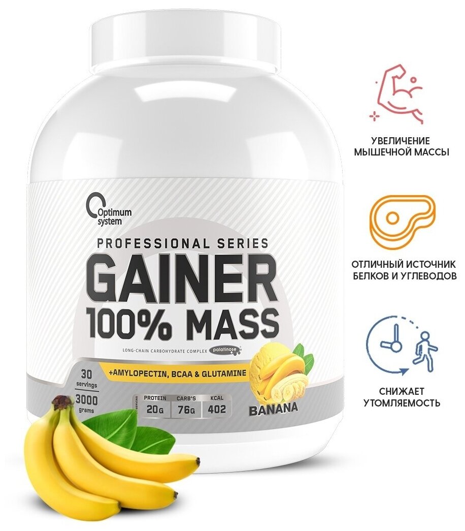 Гейнер Optimum system Gainer 100% Mass (3000 г), банан