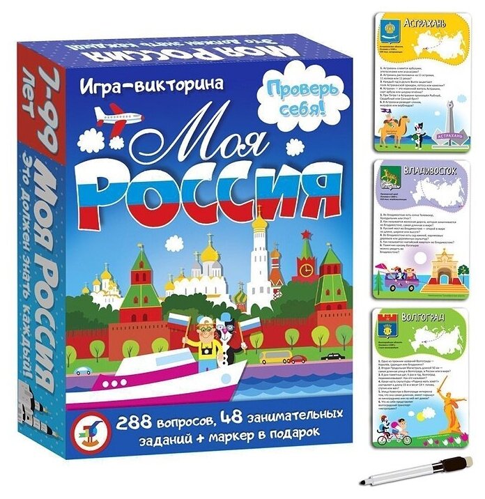 Карточная игра Дрофа-Медиа Моя Россия - фото №18