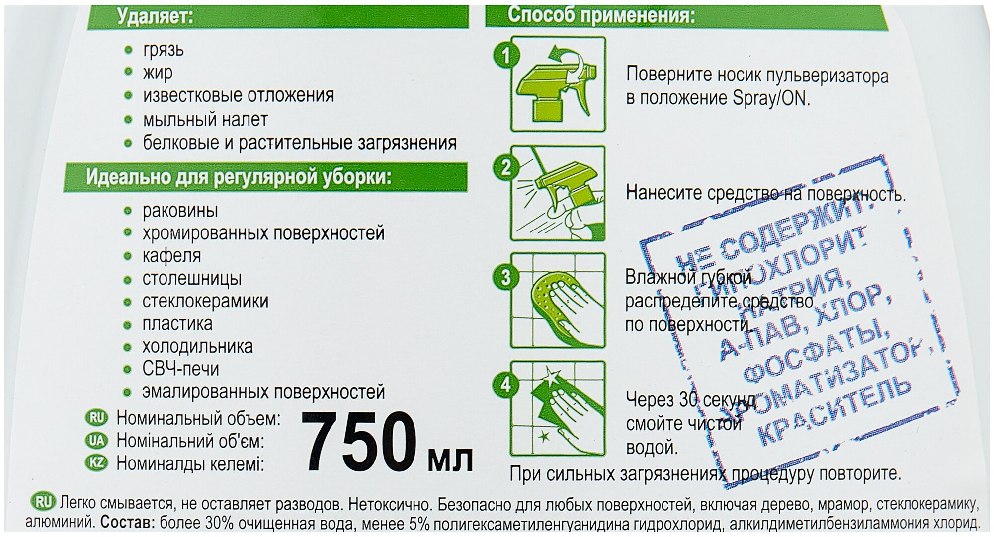 Средство для кухни iKeep! ALL in one с триггером, 750 мл - фото №4