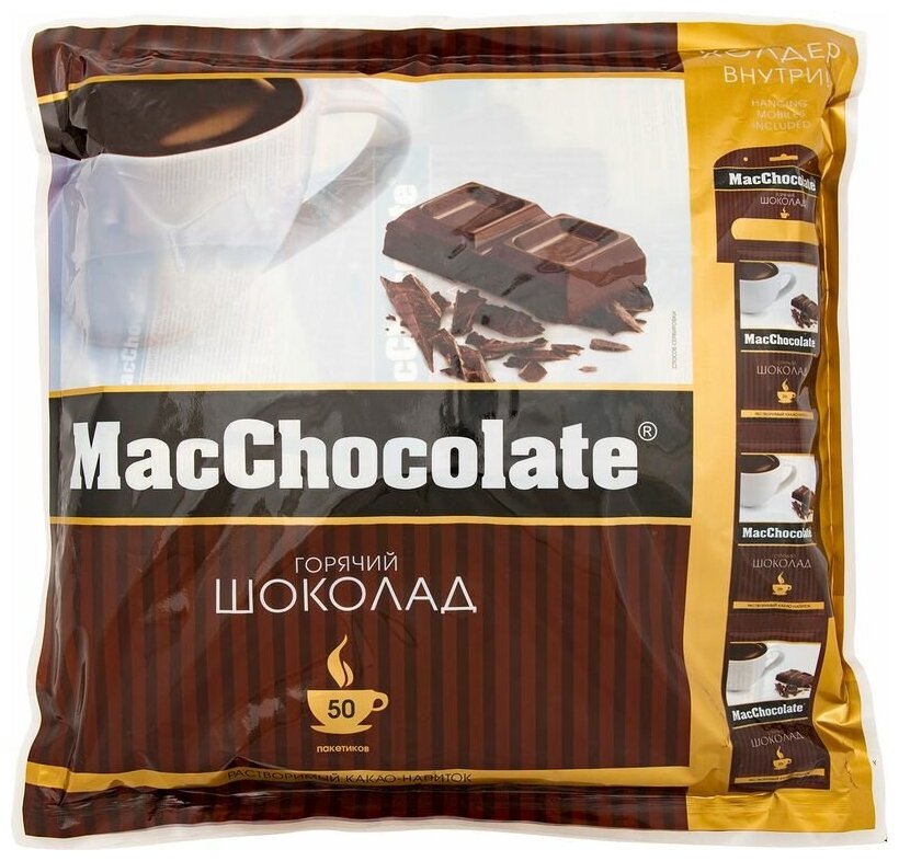 Горячий шоколад растворимый в пакетиках MacChocolate, классический, 50 пак., 1000 г