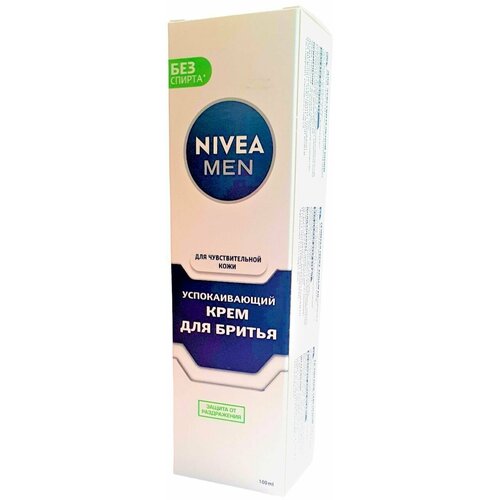 NIVEA Крем для бритья MEN Успокаивающий для чувствительной кожи 100мл крем для бритья nivea men для чувствительной кожи успокаивающий 100мл х 3шт