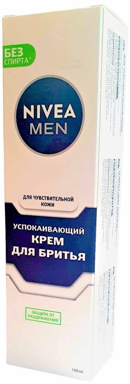 NIVEA Крем для бритья MEN Успокаивающий для чувствительной кожи 100мл