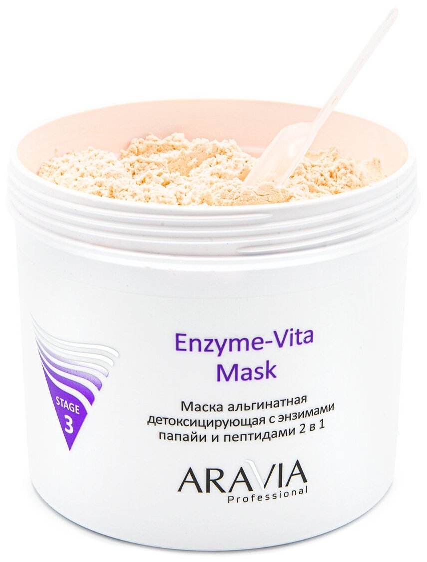 Aravia professional Маска альгинатная детоксицирующая Enzyme-Vita Mask с энзимами папайи и пептидами 2 в 1, 550 мл (Aravia professional, ) - фото №9