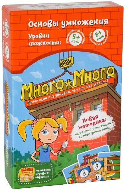 Много-много