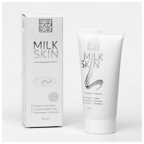 Крем Milk Skin, натуральный от пигментации, 50 мл 1 шт